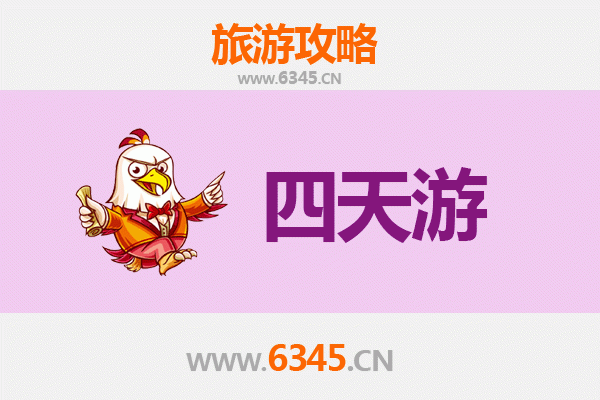 福州鼓楼四天三夜深度游攻略及预算指南