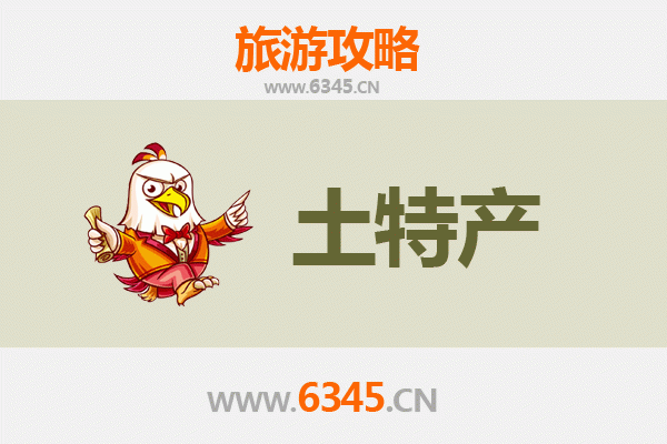 福州鼓楼旅游必带土特产全攻略：资深博主精选推荐