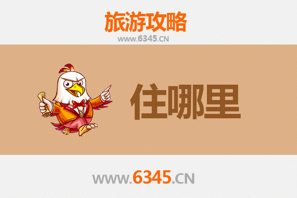 福州鼓楼区旅游民宿全攻略：古韵与现代交融的住宿体验