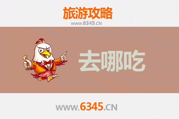 福州鼓楼美食攻略 | 老饕私藏的地道闽菜寻味指南